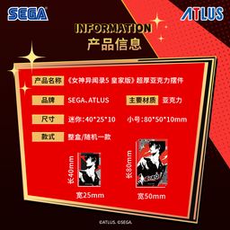 [Set of 10] Persona 5 Royal P5R Mini Acrylic Block Blind Box (4x2cm ...