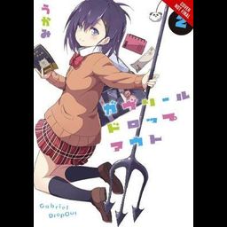Manga Gabriel Dropout Vol. 2