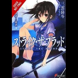 Light Novel Strike The Blood Vol. 8