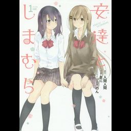 Adachi to Shimamura vol.1 [Manga]