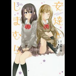 Adachi to Shimamura vol.3 [Manga]
