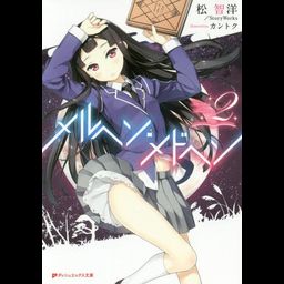 Maerchen Medohen vol.2