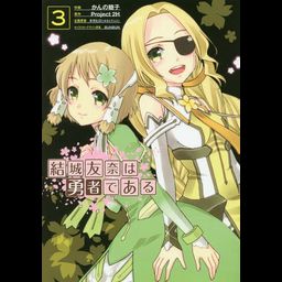 Yuki Yuna wa Yusha de Aru vol.3 [Manga]