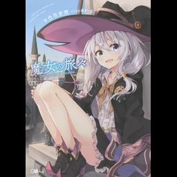 Majo no Tabitabi vol.1 [Light Novel]