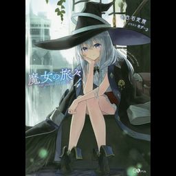 Majo no Tabitabi vol.4 [Light Novel]