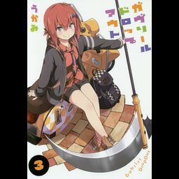 Manga Gabriel DropOut Vol. 3 (Japanese Ver.)