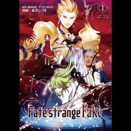 Fate/strange Fake vol.1 [Manga]