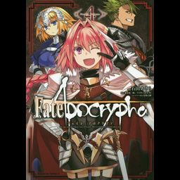 Fate/Apocrypha vol.4 [Manga]