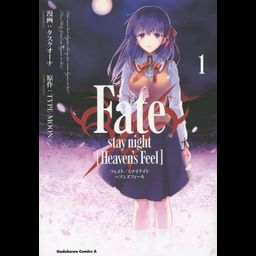Fate/stay night [Heaven's Feel] vol.1 