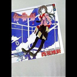 Bakemonogatari vol.1 [Light Novel]