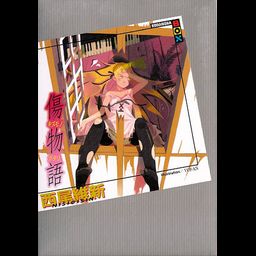 Kizumonogatari [Light Novel]