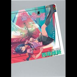 Nekomonogatari: Kuro [Light Novel]