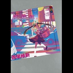 Kabukimonogatari [Light Novel]