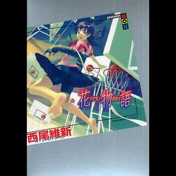 Hanamonogatari [Light Novel]