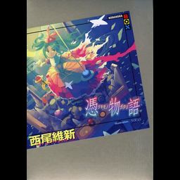 Tsukimonogatari [Light Novel]