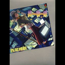 Owarimonogatari vol.2 [Light Novel]