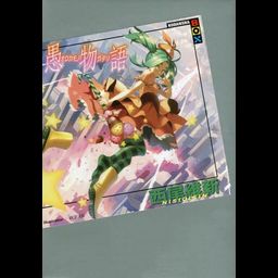 Orokamonogatari [Light Novel]