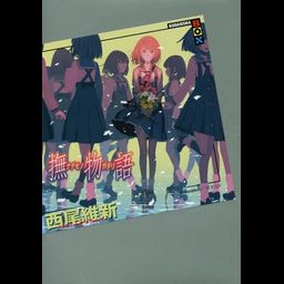 Nademonogatari [Light Novel]