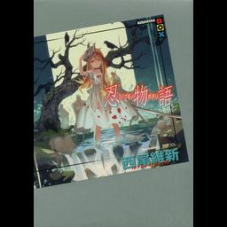 Shinobumonogatari [Light Novel]