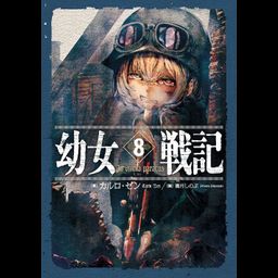 Saga of Tanya the Evil (Youjo Senki) vol.8 [Light Novel]