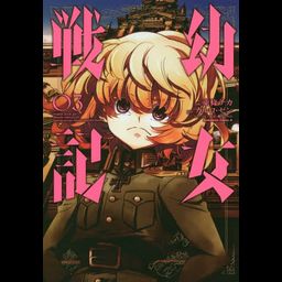 Saga of Tanya the Evil (Youjo Senki) vol.3 [Manga]