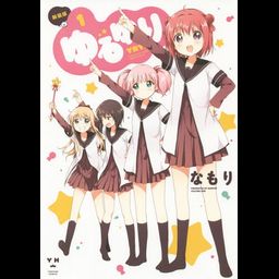 YuruYuri [New Cover Edition] Vol.1