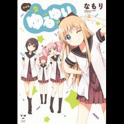 YuruYuri [New Cover Edition] Vol.2