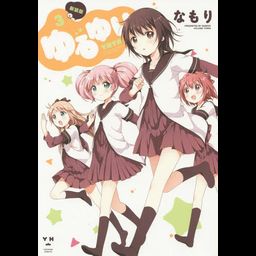 YuruYuri [New Cover Edition] Vol.3