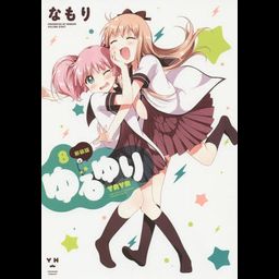 YuruYuri [New Cover Edition] Vol.8