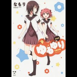 YuruYuri [New Cover Edition] Vol.9
