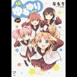 YuruYuri [New Cover Edition] Vol.10