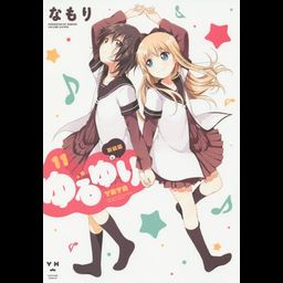 YuruYuri [New Cover Edition] Vol.11