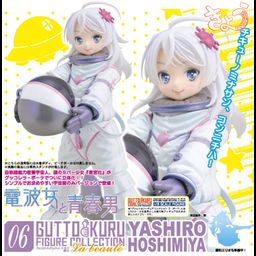 Gutto-kuru Yashiro Hoshimiya