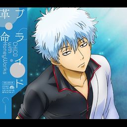 CD Single Pride Kakumei (Limited Pressing)