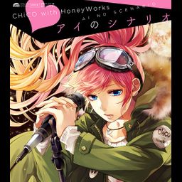 CD Single Ai no Scenario (Regular Edition / CHiCO Ver.)