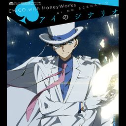 CD Single Ai no Scenario (Limited Pressing / Anime Ver.)