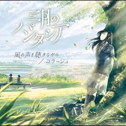 CD Single Kaze no Koe wo Kikinagara / Collage (Reguler Edition)