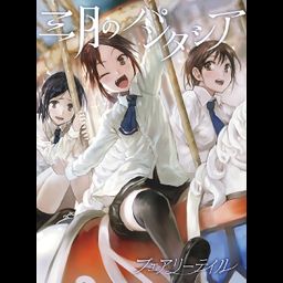 CD + DVD Single Fairy Tale (Limited Edition)