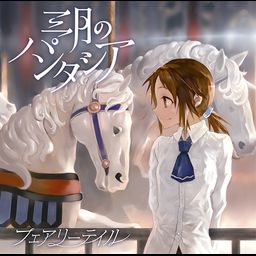 CD Single Fairy Tale (Regular Edition)