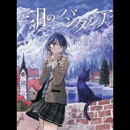 CD + DVD Single Cobalt World (Limited Edition)