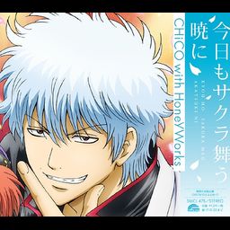 CD Single Kyo mo Sakura Mau Akatsuki ni (Limited Pressing)