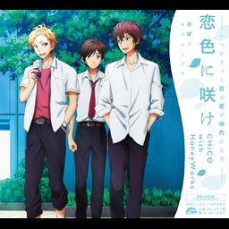 CD Single Koiiro ni Sake (Limited Pressing)