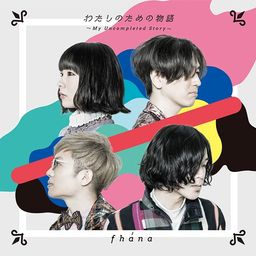 CD Single "Marchen Madchen (Anime)" Intro Theme Song: Title is to be announced (Artist Edition)