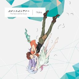 CD Single "Comet Lucifer (Anime)" Intro Theme Song: Comet Lucifer - The Seed and the Sower (Anime Edition)