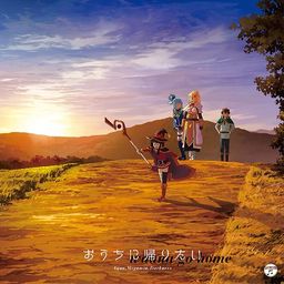 CD Single "KonoSuba: God's Blessing on This Wonderful World! 2 (Anime)" Outro Theme: Ouchi ni Kaeritai