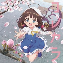 CD Single "The Ryuo's Work is Never Done! (Anime)" Intro Theme: Korekara (Regular Edition)