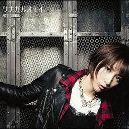 CD Single Tsunagaru Omoi (Regular Edition)