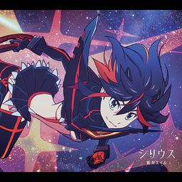 CD + DVD Single Sirius (Limited Pressing (Anime Edition))