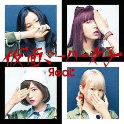 CD Single Kamen Miha Joshi