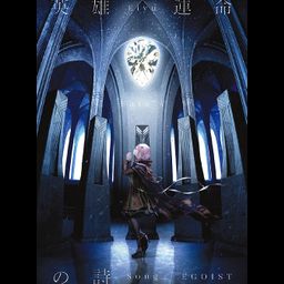 CD + DVD Single Eiyu Unmei no Uta (Limited Edition)